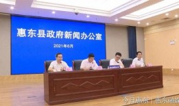 惠东新闻惠东民生爆料,聚焦惠东热点事件，关注百姓生活点滴